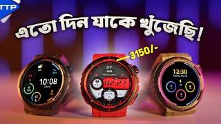 অবিশ্বাস্য কম দামে মনের মত AMOLED SmartWatch; Zeblaze Ares 3 Plus