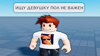 СМЕШНЫЕ МОМЕНТЫ ROBLOX С ТРУБОБАНОМ!