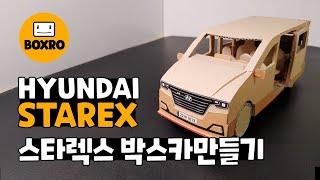 22.Hyundai iMax N Drift bus(How to make a cardboard car)