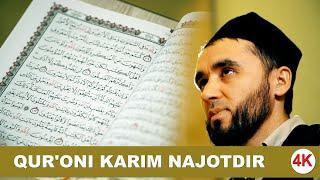 Qur'oni Karim - najotdir! | Shayx Muhammad Sodiq Muhammad Yusuf rahimahulloh