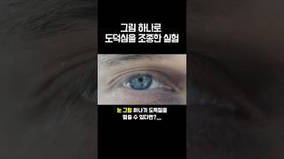 #심리학 #자기관리꿀팁 #인생꿀팁 #멘탈관리 감시하지 않아도 계획을 지키는 심리법