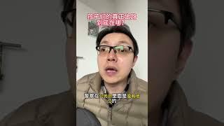 孩子们的真正出路到底在哪？ 海北老师 家庭教育 知识分享