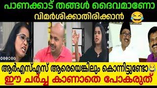 ചർച്ചയിൽ കൂട്ടത്തല്ല് ദുർഗ്ഗാവാഹിനിയുടെ ഉറഞ്ഞു തുള്ളൽ  | ലവര് എന്ത് തേങ്ങയാ പറയണേ