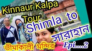 Shimla Kinnaur Kalpa tour package | Shimla Kalpa Kinnaur Manali |Spiti valley tour|