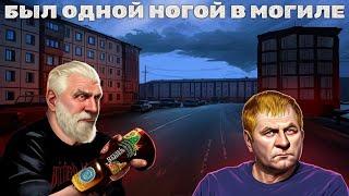 Пропил все ! Документальный фильм про Александра Емельяненко