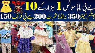 Kids Garments| Baby Baba Suits | Export Quality | Baby Baba Garments Wholesale Shop In Karachi