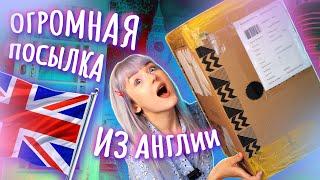 РАСПАКОВКА ЗАГАДОЧНОЙ ПОСЫЛКИ ИЗ АНГЛИИ!  ЭТО РЕАЛЬНО БЫЛ СЕКРЕТ!