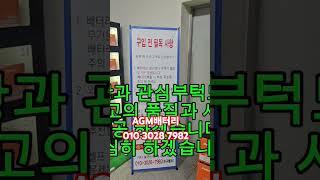 청주#자동차#AGM#배터리#뱅크#자동차#카센터#KB손해보험#타이어#오일#엔진#보험#긴급출동#렉카#캠핑카#폐차대행#매직카#펑크#청주흥덕구#청주서원구#청주#