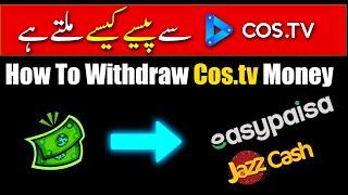 how to withdraw money from cos.tv | Make Money online