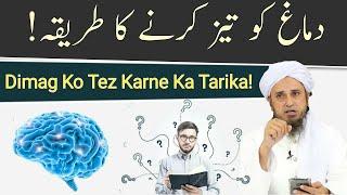 Dimag Tez Karne Ka Ashan Tarika | Mufti Tariq Masood | Islamic Noor Bayan