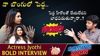 Actress Jyothi BOLD Interview - PROMO | RGV | Tollywood Heroes | Anchor Chandu | Filmylooks