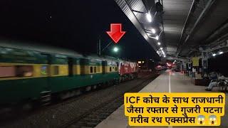 Dangerous 130 Kmph ICF action Fortune WAP5 30112 with Patna Garib Rath strikes Baruipara at 130 Kmph