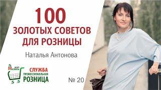 20. Как оценить эффективность использования торговых площадей.