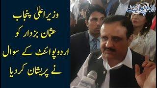 CM Punjab Usman Buzdar Faced Tough Questions from UrduPoint