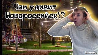 #Новороссийск. Не зимняя погода. Самое интересное место зимой.