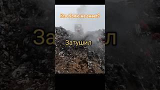 ДТ 75 на пожаре