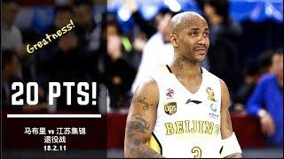 Stephon Marbury (马布里) FINAL GAME 20 pts Highlight + Retirement Ceremony! |退役战20分集锦| 18.2.11