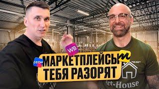 Диаспора дала денег на МЕБЕЛЬНЫЙ ЦЕХ // маркетплейсы не для мебели