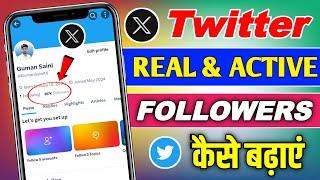 Twitter par followers kaise badhaye | twitter par members kaise badhaen Real And Active 2024