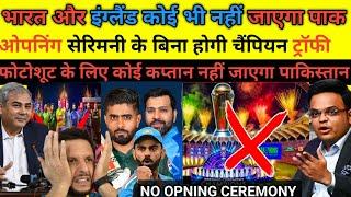 Pak Media Crying On Canceled Events No Captain Photo Shoot | No Ceremony For Champion Trophy 2025 |