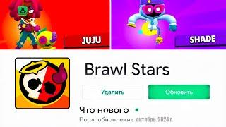 ТОЧНАЯ ДАТА ОБНОВЛЕНИЯ БРАВЛ СТАРС! КОГДА БУДЕТ ОБНОВЛЕНИЕ BRAWL STARS!? (32 сезон)