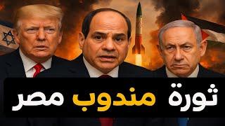 لأول مرة ! مندوب مصر بالأمم المتحدة يحرج مندوب أمريكا و إسرائـ.ـيل ! عـ.ـار عليكم ما فعلتموه