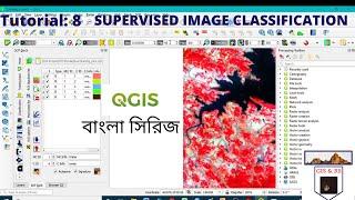 How to do Supervised image classification in QGIS IIকীভাবে তত্ত্বাবধান করা চিত্র শ্রেণিবিন্যাস করবেন