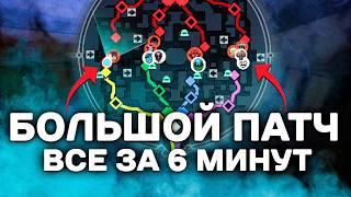 БОЛЬШОЙ ПАТЧ - Deadlock | Играй 24/7, Новая карта | ОСНОВНЫЕ ИЗМЕНЕНИЯ!