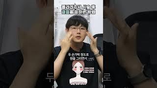 콜라겐주사(쥬베룩) 시술 후 결절을 예방하는 마사지 방법