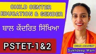 Child Centre Education and Gender(PSTET)//CDP// KISAN ACADEMY