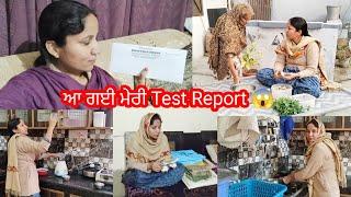  ਆ ਗਈ ਮੇਰੀ Test Report ਦੇਖੋ Report ਵਿੱਚ ਕੀ ਆਇਆ  || by Punjabi Batth Family New vlog ||