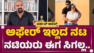 Darshan​ ಹೆಂಡ್ತಿಗೆ ಹೊಡೆದಿದ್ದೂ ಬೀದಿಯಲ್ಲಿ..| B Ganapathi | Renukaswamy Case | @newsfirstkannada