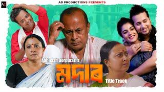 Modar - Title Track | Abhilash Borpuzari | Mayukh Hazarika | Junmoni Devi | Official Video