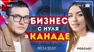 ЧЕСТНЫЙ обзор на жизнь в КАНАДЕ - плюсы и минусы