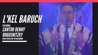 L'KEL BARUCH- featuring CANTOR BENNY ROGOSNITZKY- CHILU POSEN & the MEZAMRIM