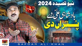 Badshahi Ali Dey Putteran Di | Safdar Ali Khan | TP Manqabat