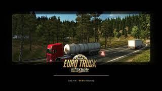 유로트럭2(euro truck simulator) 다운그레이드 하는법