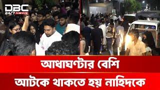 বরিশালে নাহিদের উপস্থিতিতে দলীয় নেতাকর্মীদের হাতাহাতি | DBC NEWS