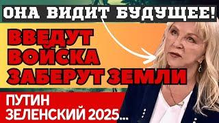 ЖУТКИЕ ПРЕДСКАЗАНИЯ ТАТЬЯНЫ БОРЩ на 2025 год. ЧТО НАС ВСЕХ ЖДЕТ ДАЛЬШЕ