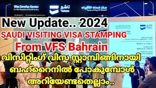 New Updates - 2024 | Saudi Visiting Visa Stamping From VFS Bahrain |ഏറ്റവും പുതിയ അപ്ഡേഷൻ