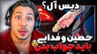 پوبون  به همه دیس داده؟ وات د فاک؟ 🫠 | POOBON - 100K [DISS ALL]