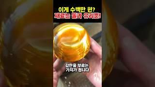 수백만 원짜리 예술 작품, 재료는 돌과 유리입니다.
