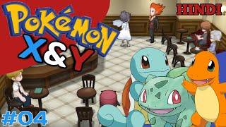 KANTO STARTERS AND THIS HAPPENED.. | Pokemon X and Y Gameplay EP04 in Hindi | Pokemon X and Y