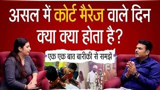 What is procedure of Tatkal Court Marriage?