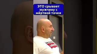 Стимул для мужчин | Сатья Дас #Сатья #сатьядас  #сатья #семья  #психология #веды