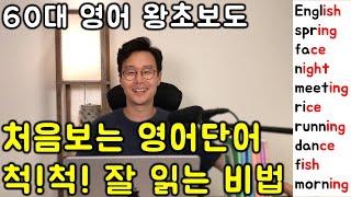 이렇게하면 영어를 못읽을 수가 없습니다. 1강