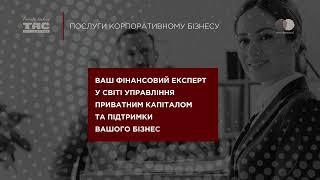 Відео-адаптація буклету Private banking, ТАСКОМБАНК