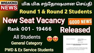  மிக மிக சந்தோஷமான செய்தி |Seat Vacancy Increased paramedical Degree Courses 