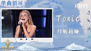 [LOOP TIME] Daneliya "Toxic" | Sing!Asia | iQIYI SuperShow