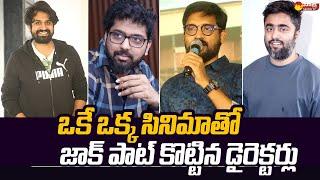 Tollywood Successful Debut Directors Of 2022 | Tollywood Directors | Sakshi TV Cinema